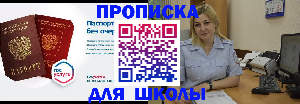 прописка в квартире в Аргуне