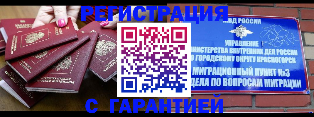 прописка для кредита в Аргуне