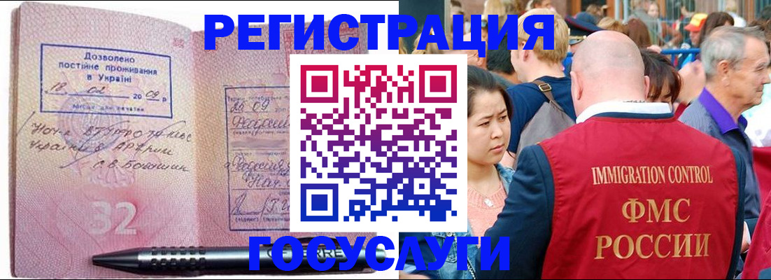 временная регистрация в Аргуне