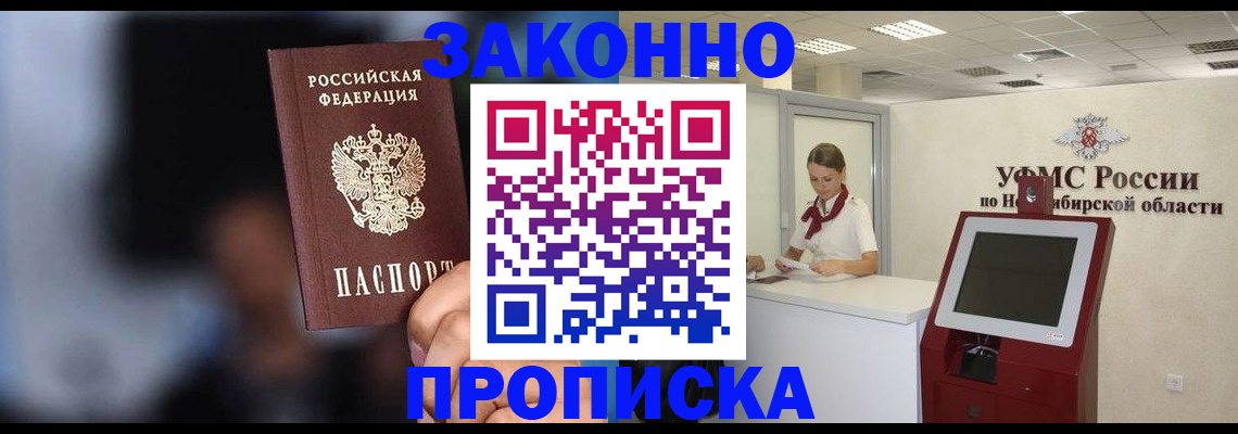 миграционный учет в Аргуне