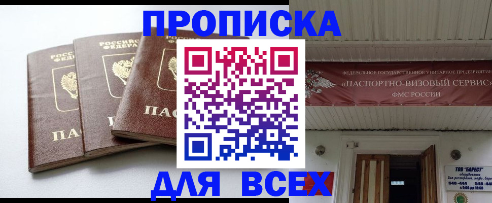 временная регистрация недорого в Аргуне