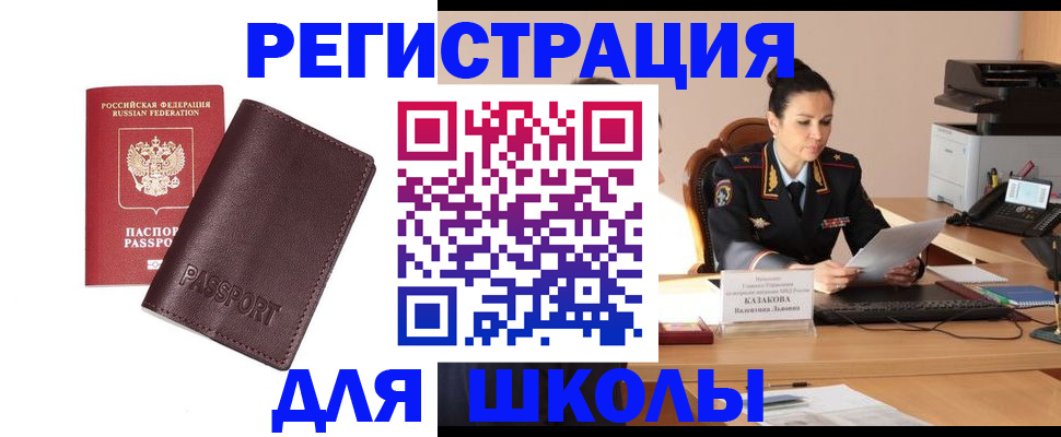 временная регистрация адрес в Аргуне