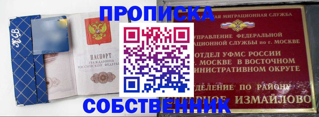 прописка регистрация в Аргуне