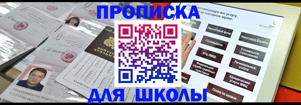 пропишу в квартире в Аргуне